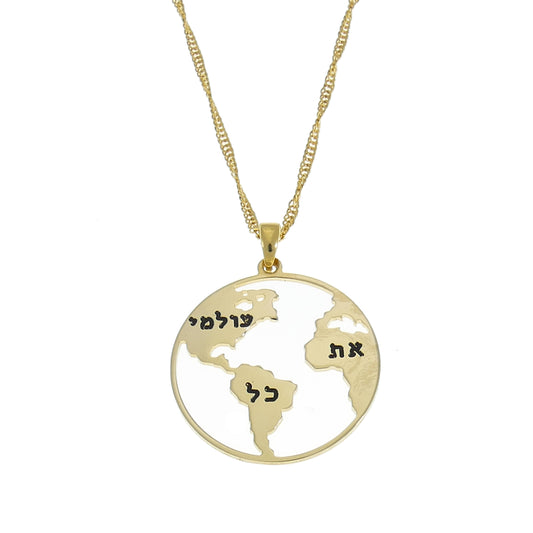 שרשרת גלובוס עם חריטה – 2.5 ס"מ